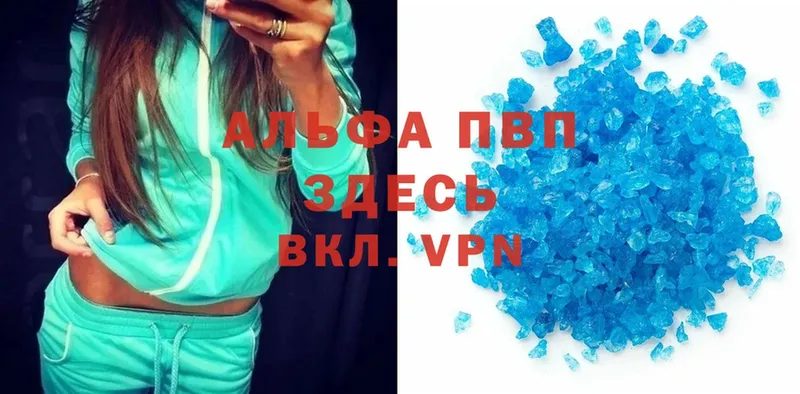 Alpha PVP Соль  Ижевск 