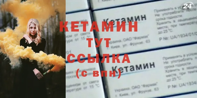 КЕТАМИН ketamine  Ижевск 