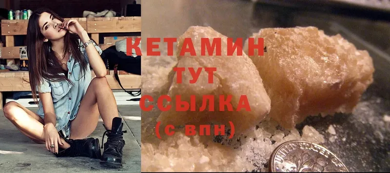 КЕТАМИН ketamine Ижевск